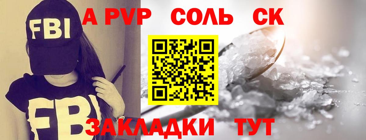 Великие Луки  Alfa_PVP Соль  APVP крисы CK  APVP  Вход с VPN  Alpha-PVP кристаллы 