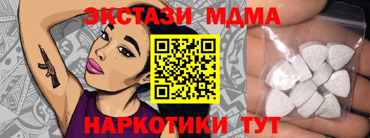 Ecstasy MDMA  как найти наркотики  Ecstasy 300 mg  Великие Луки  гидра tor  Вход с VPN 