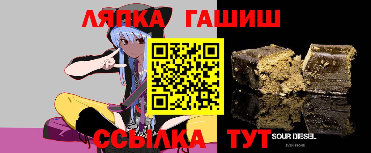 ГАШИШ AMNESIA HAZE  Вход с VPN  ГАШ  Великие Луки 