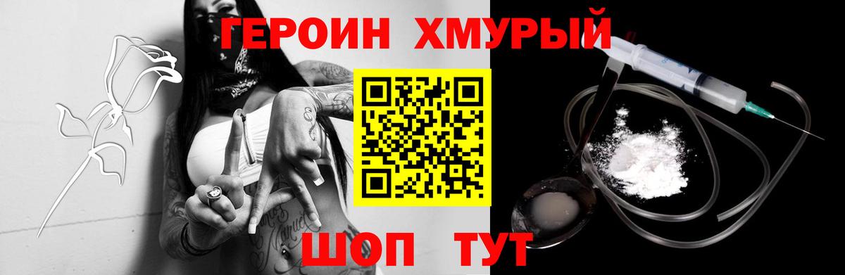 Великие Луки  ГЕРОИН афганец  Вход с VPN 