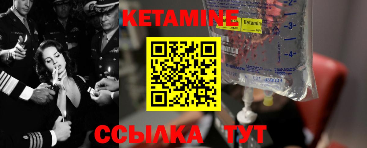 Кетамин ketamine  Вход с VPN  Великие Луки  КЕТАМИН VHQ 