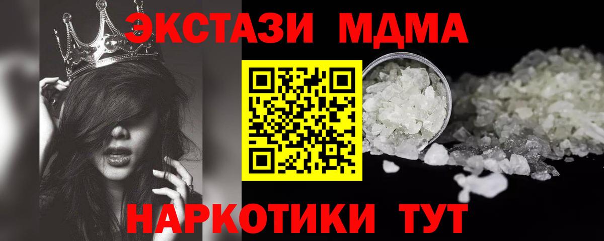MDMA VHQ  MDMA crystal  Вход с VPN  MDMA  Великие Луки 