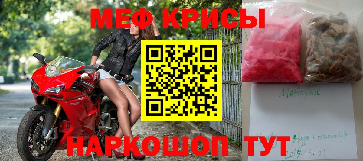 МЯУ-МЯУ  Меф 4 MMC  Вход с VPN  Великие Луки  МЯУ-МЯУ мяу мяу 