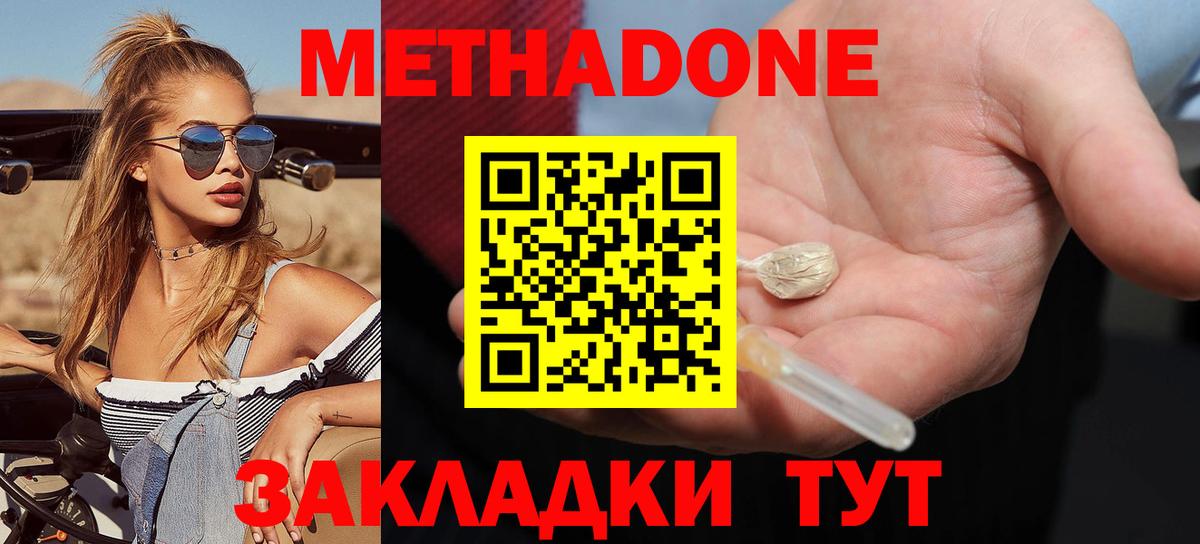 Метадон мёд  Вход с VPN  Великие Луки 