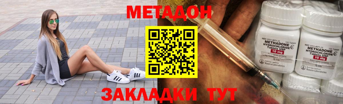 МЕТАДОН мёд Великие Луки