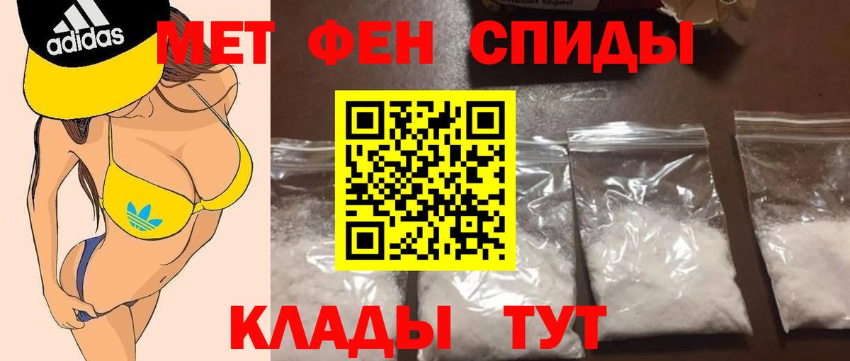 МЕТАМФЕТАМИН Methamphetamine Великие Луки