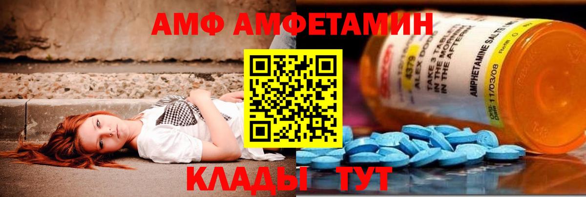 МЕТАМФЕТАМИН пудра  Вход с VPN  Великие Луки 