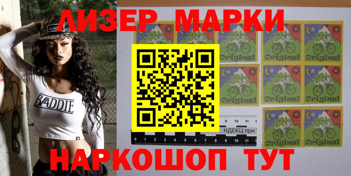 Марки N-bome 1500мкг Великие Луки