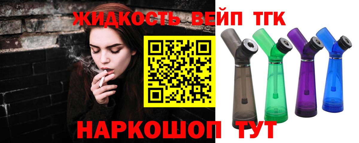 ТГК гашишное масло  ТГК концентрат  Вход с VPN  Великие Луки 