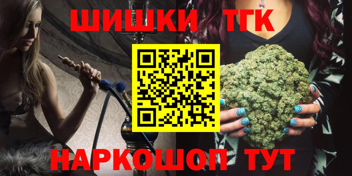 Великие Луки  Конопля Ganja  Вход с VPN  Канабис THC 21% 
